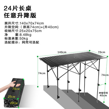 库户外折叠便携式摆摊桌子铝合金全地形自由调节升降野餐烧烤桌厂