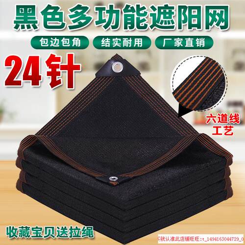 新款家用花架阳光棚遮阳网加密防晒网隔热网草花包边加厚房顶阳台