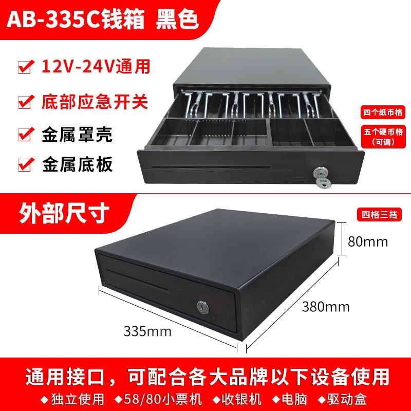 美团化妆品店不锈钢收银箱水果店地摊收钱柜咖啡店便利店收款机箱