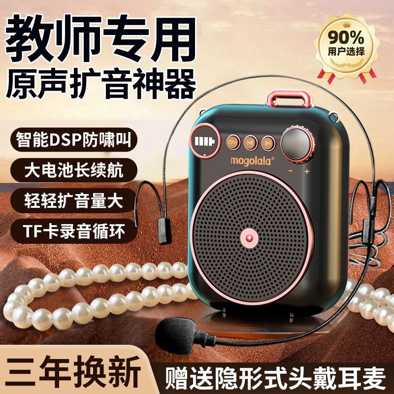 小蜜蜂教师专用扩音器讲解员领导讲话领夹式扬声器导购大音量喇叭
