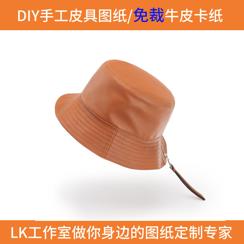 手工皮具帽子切割牛卡