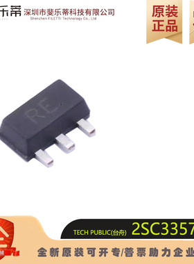 原装正品 2SC3357 封装SOT-89三极管(BJT)NPN型高频晶体管丝印RE