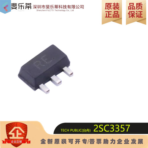 原装正品2SC3357高频晶体管
