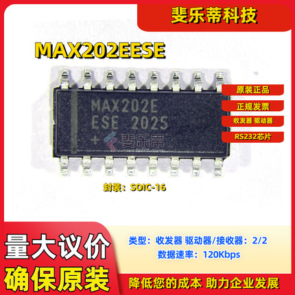 MAX202EESE+T美信RS232芯片收发器接口集成电路芯片贴片SOIC-16