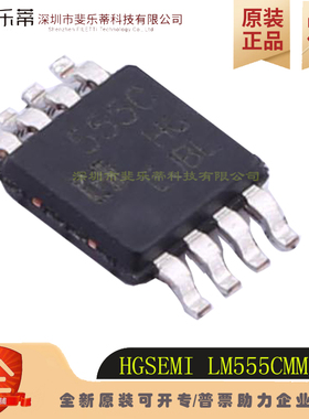 原装正品 LM555CMM/TR 定时器 华冠  555C LM555 计时器芯片
