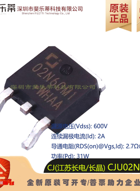 全新原装 CJU02N60M1 TO-252-2L N沟道600V 2A MOSFET场效应管