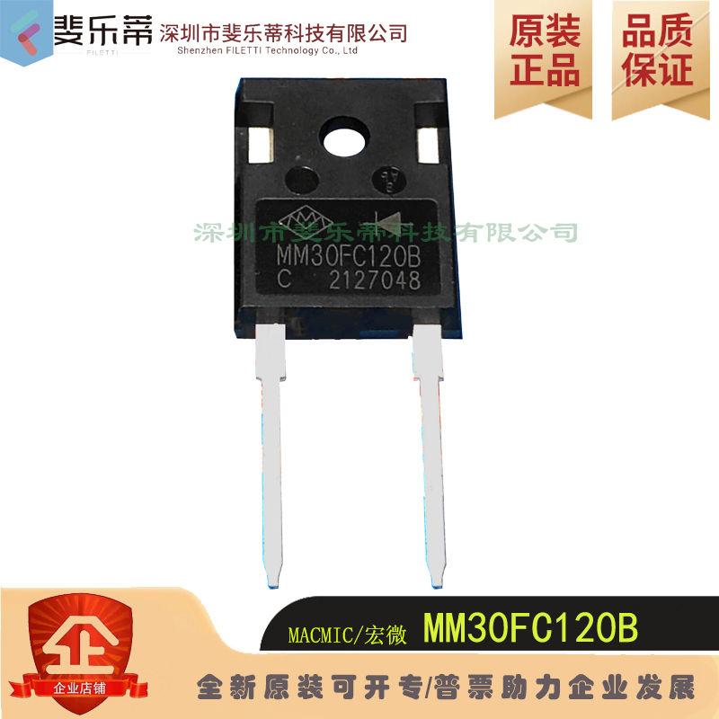 原装MM30FC120B快恢复二极管