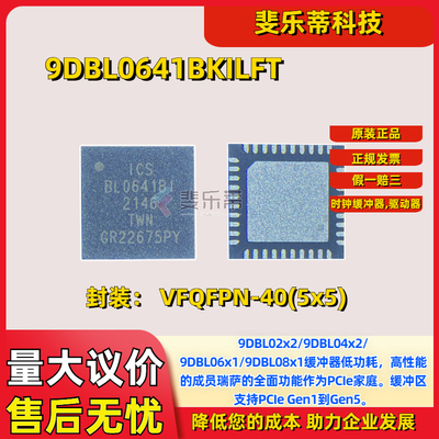 RENESAS驱动IC9DBL0641BKILF
