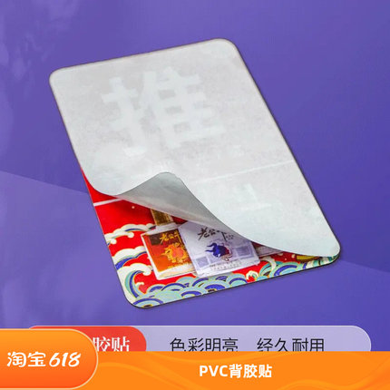 不干胶贴纸定制外卖广告pvc防水圆形标签封口标异形卷筒透明商标