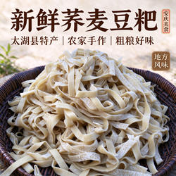 安徽安庆太湖特产新鲜土豆粑农家自制荞麦绿豆豆粑豆丝豆折大别山