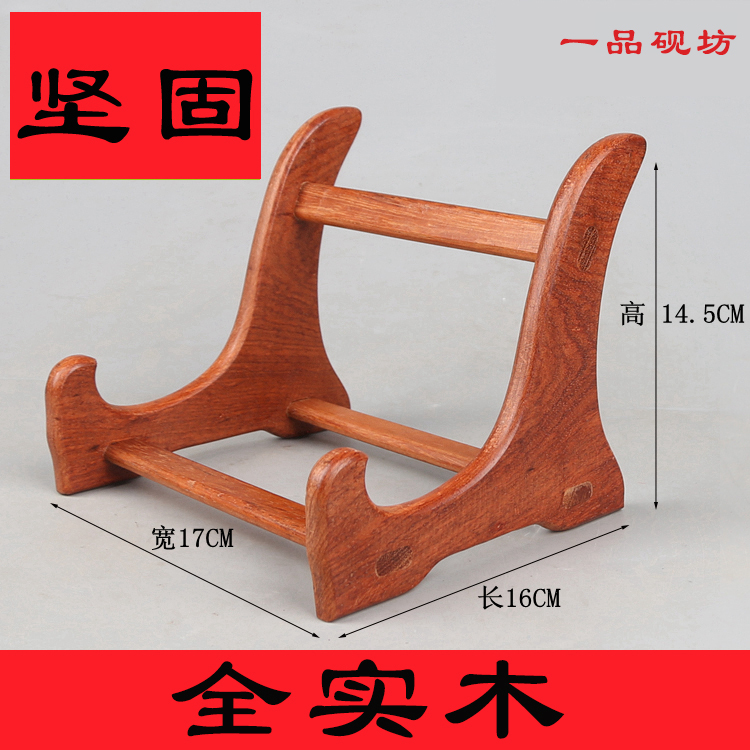 端砚台架子天然可拆卸展示架