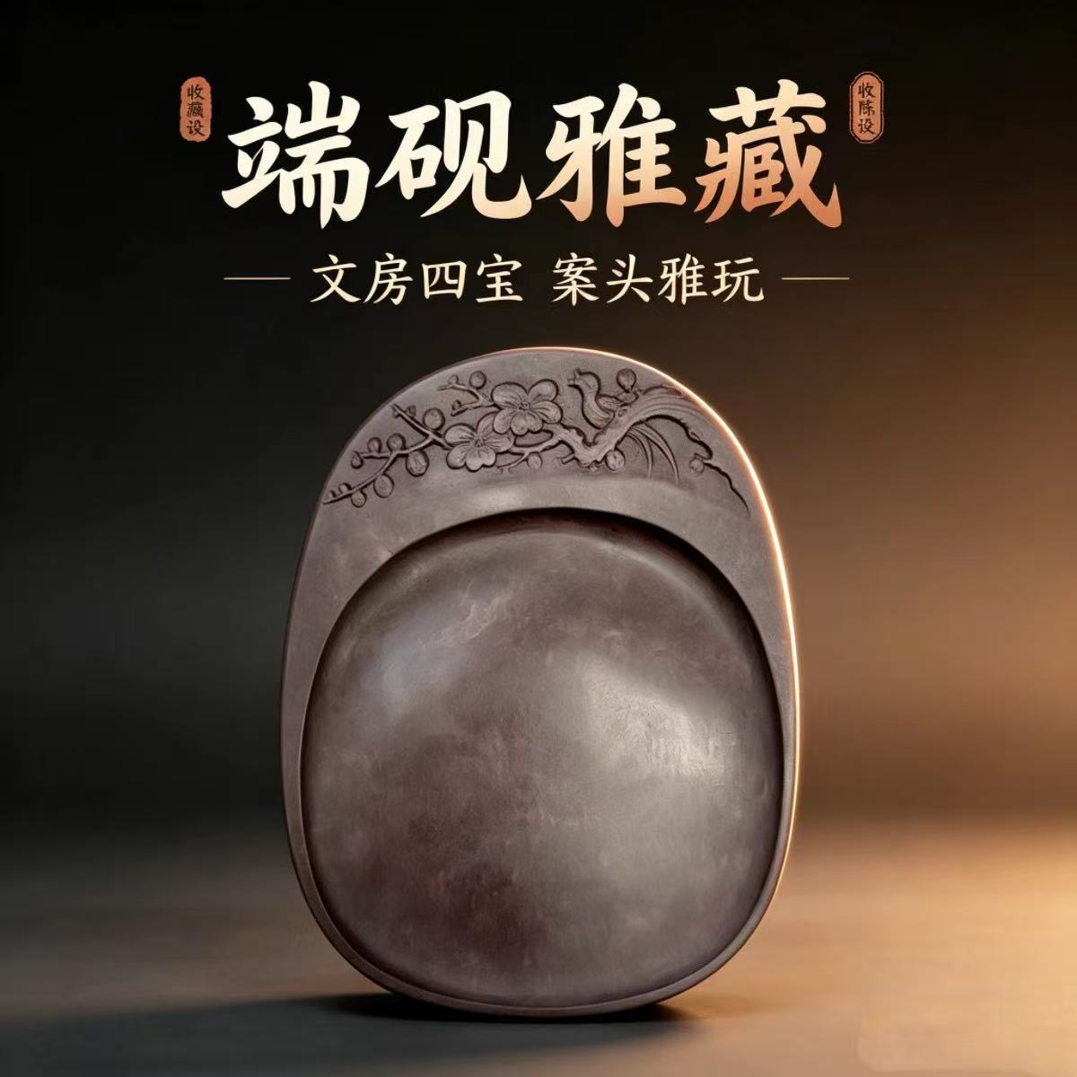 肇庆端砚梅花带盖厂家高档砚台毛笔书画原石书法简约古朴歙砚素砚