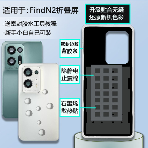 FindN2后盖玻璃送工具视频教程