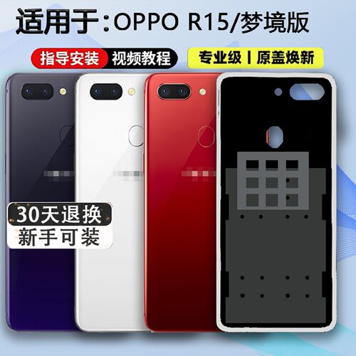 适用于R15玻璃后盖415梦境版后壳