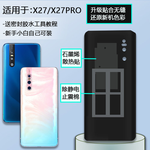 手机后盖X27系列送胶水工具教程
