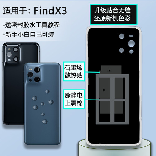手机后盖FindX3钢化玻璃材质贴合