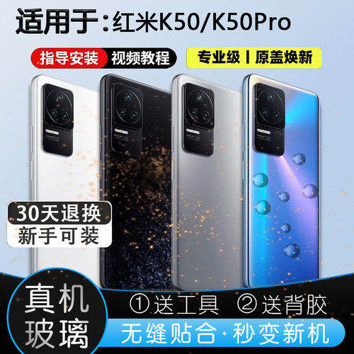 K50/Pro玻璃后盖送胶水工具教程