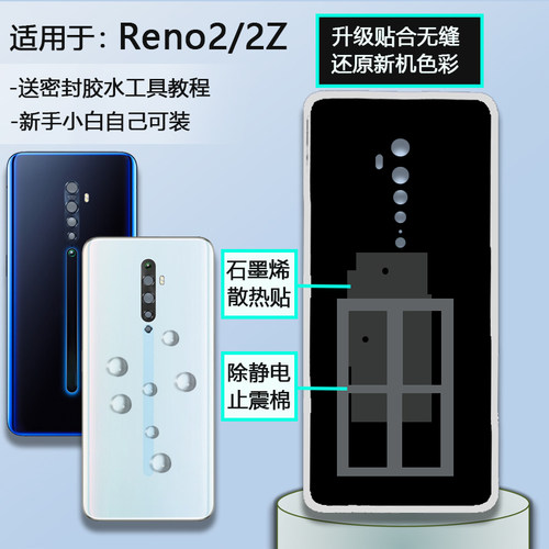 手机后盖RENO2贴合无缝送工具