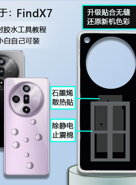 灏屏适用OPPO FindX7后盖玻璃findx7后壳手机电池盖Ultra外壳后屏