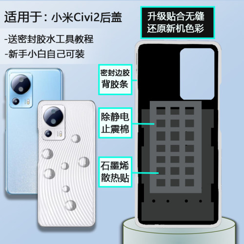 小米civi2后盖玻璃送工具胶水