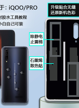 灏屏适用VIVO iQOO后盖iqoopro玻璃后壳手机电池盖5G后屏背壳保护