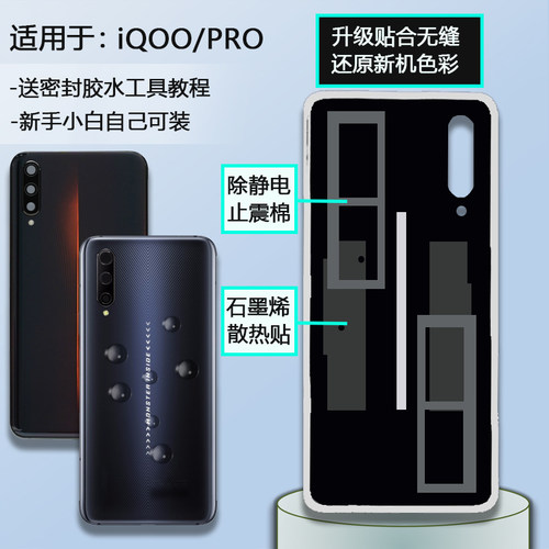 后盖玻璃iQOO系列钢化玻璃材质