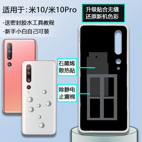 玻璃后盖小米10系列贴合无缝