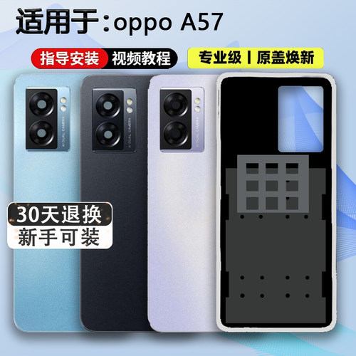适用于a57后壳贴合无缝送工具