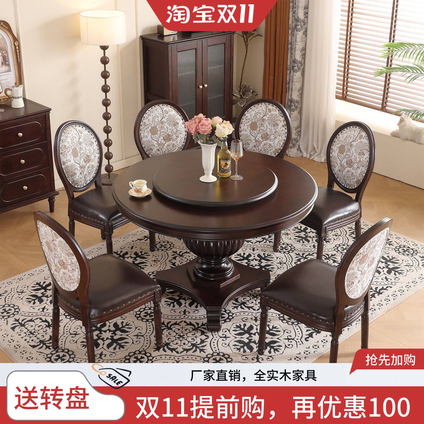 法式复古圆桌全实木餐桌子圆形美式餐厅家具1.5米大户型餐桌椅10
