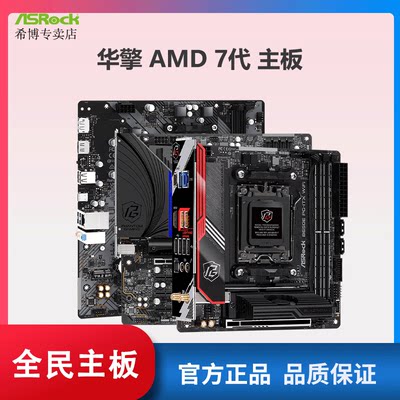 华擎科技AMD7代主板