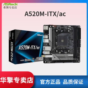 5500 ITX 5700G板u套装 5600X 5600G 搭AMD A520M 华擎