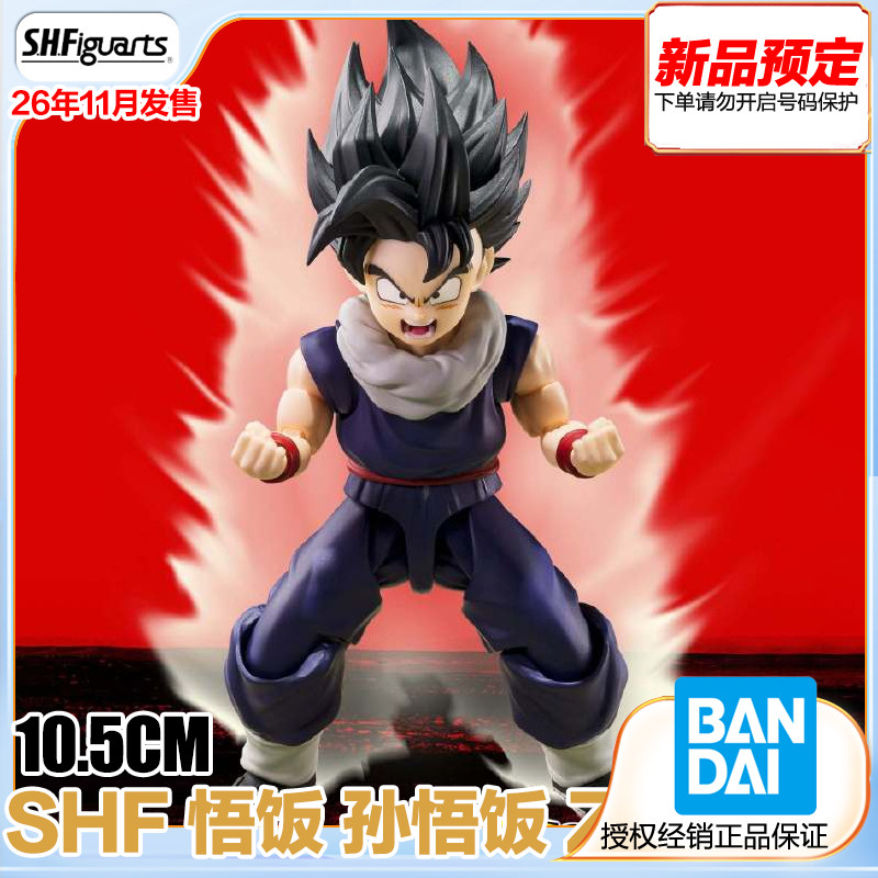 万代 SHF 悟饭 孙悟饭 Z 战士 龙珠 可动成品手办 预定金