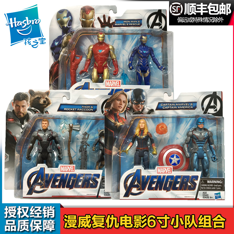 孩之宝漫威复仇者电影6寸小队组合 钢铁侠 雷神托尔 美国队长现货