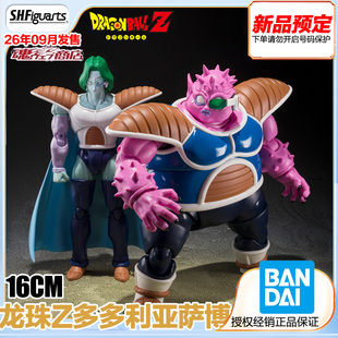 只有一人 万代SHF 多多利亚萨博 龙珠Z 最终决战可动预定 魂限定