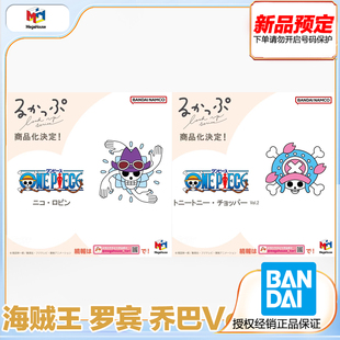 海贼王 预定 定金 手办 Look 乔巴Vol2 MegaHouse 罗宾