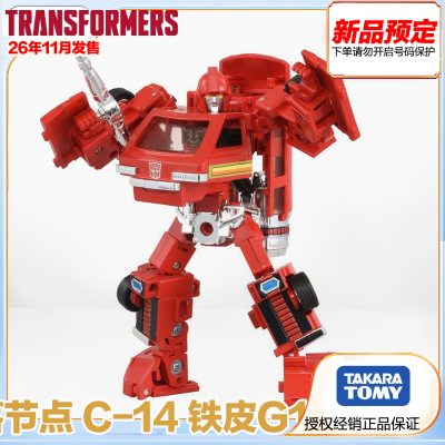 失落节点C-14铁皮G1玩具
