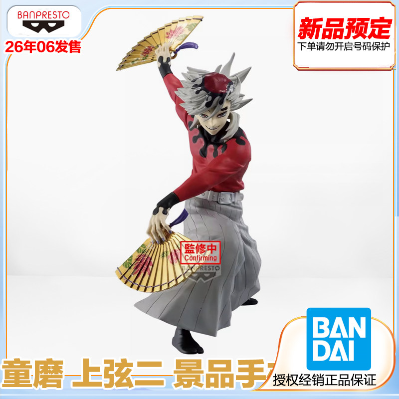 童磨上弦二景品手办预定