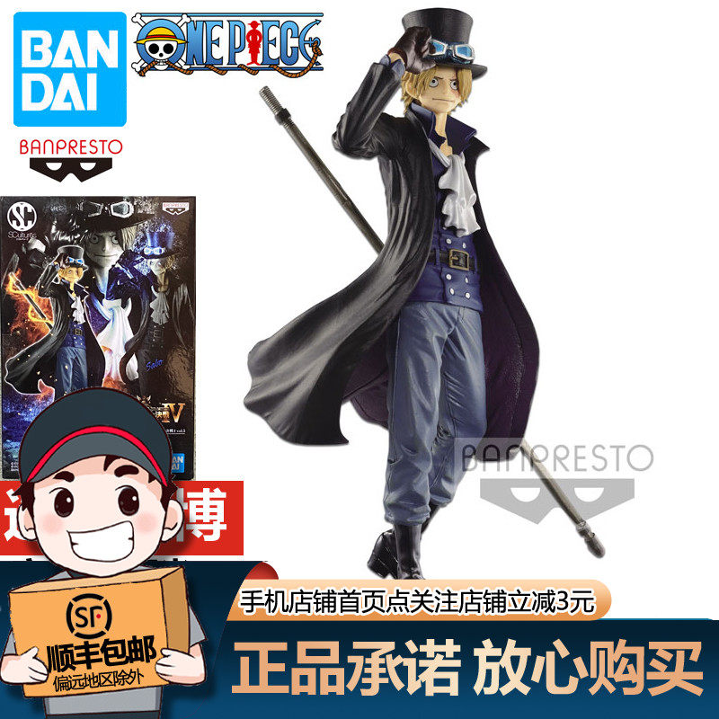 海贼王 万代眼镜厂景品手办海贼王萨博造型王顶上决战海外限定现货 图片价格品牌报价 原仓数据