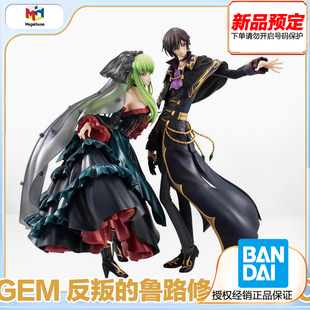 反叛 鲁路修 预定 定金 再版 GEM 手办 MegaHouse
