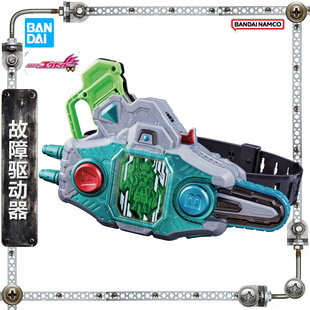 万代 DX 假面骑士EXAID 故障驱动器2 老檀 编年史 变身腰带 现货