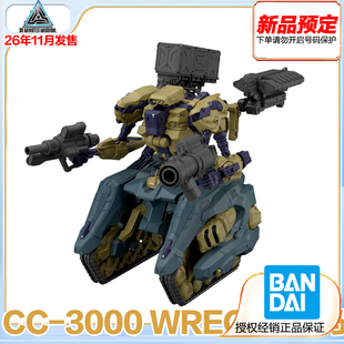 万代 30MM 装甲核心境界天火 CC-3000 WRECKER马戏团 拼装 预定金