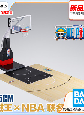SHF海贼王×NBA联名场景配件