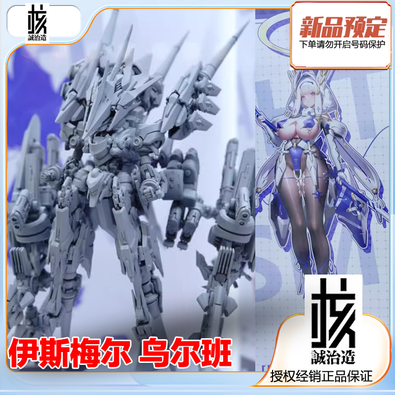 古尔班阿诗蒂伊斯梅尔机娘