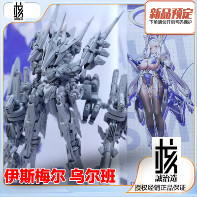 古尔班阿诗蒂伊斯梅尔机娘
