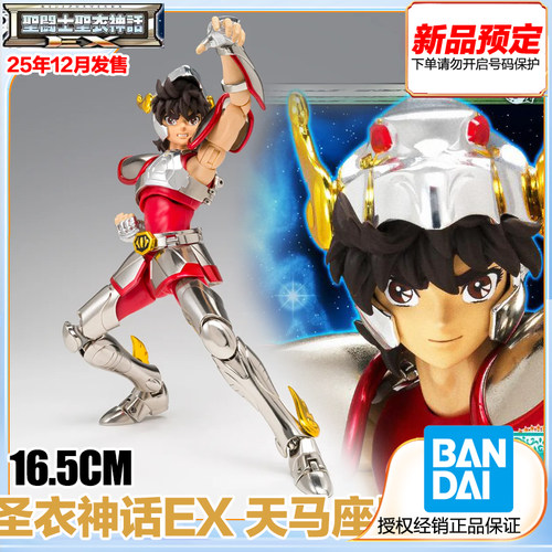 EX星矢天马座初期青铜圣衣