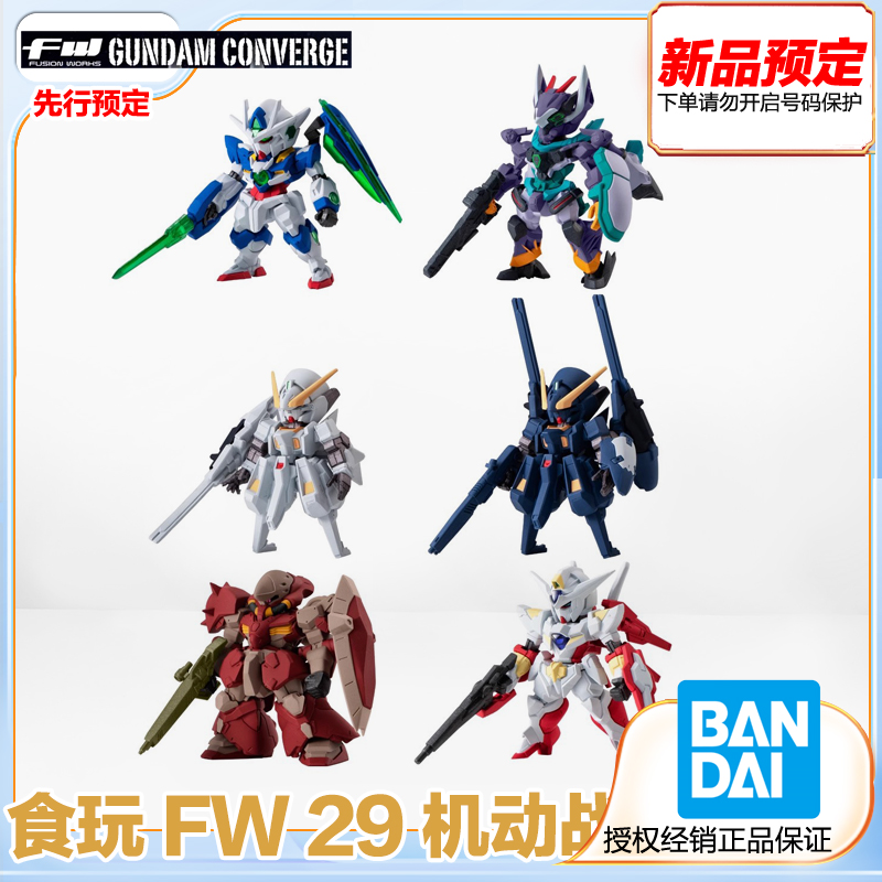 食玩TR-6伍德沃特预定