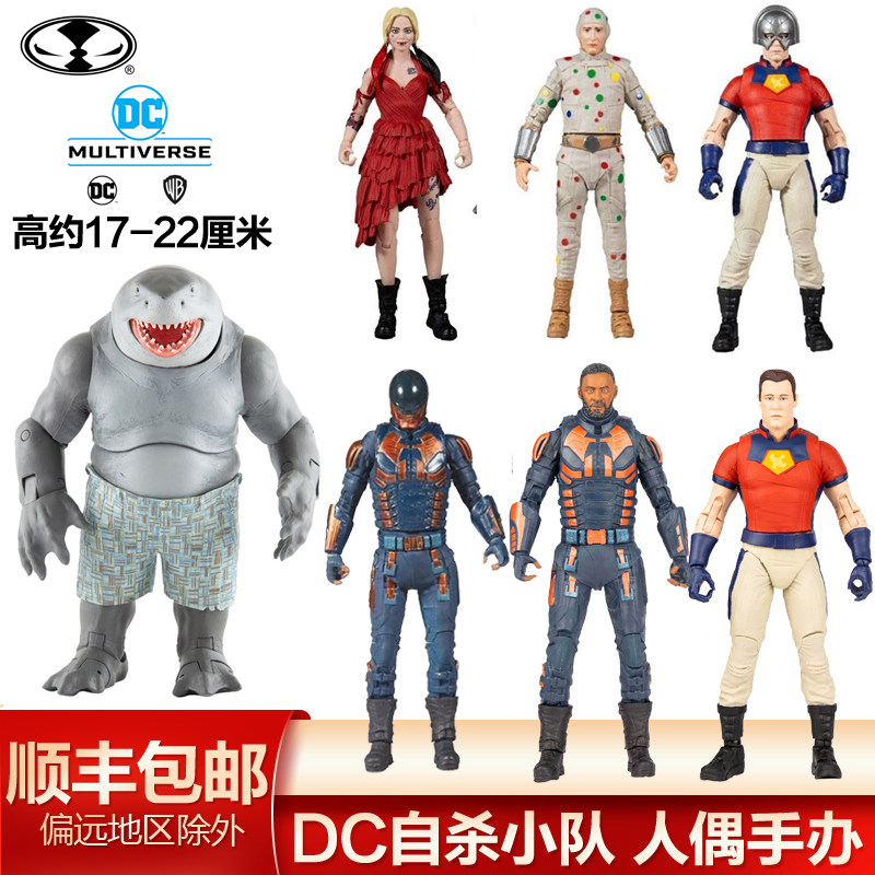 mcfarlane麦克法兰dc x特遣队自杀小队 哈利奎恩 鲨鱼王和平 现货