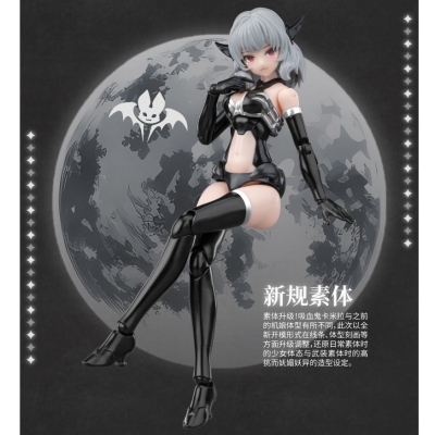 卡米拉机娘幽银血魅拼装