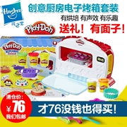 Hasbro Peel bùn đầy màu sắc sáng tạo nhà bếp lò nướng điện tử plasticine đồ chơi trẻ em handmade không độc hại - Đất sét màu / đất sét / polymer đất sét,