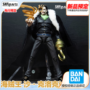 万代 SHF 海贼王 沙 克洛克达尔 顶上战争 先行预定 定金